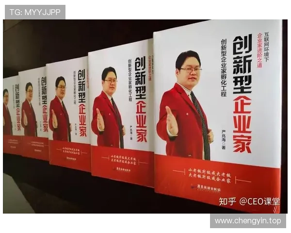 以企业家网络学院为核心打造新时代创新型企业家成长平台